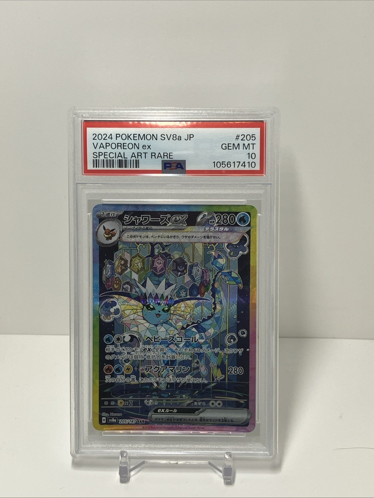 2024 Pokemon SV8, Terastal festival, #205, Vaporeon ex, PSA 10
