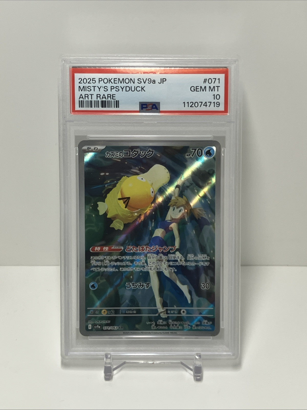 2025 Pokemon SV9a, Heat Wave Arena, #71, Misty's Psyduck PSA 10