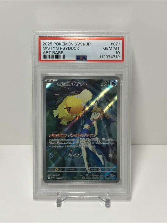 2025 Pokemon SV9a, Heat Wave Arena, #71, Misty's Psyduck PSA 10
